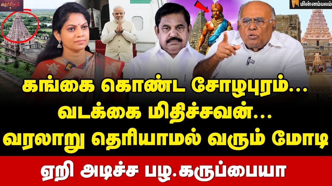 Pala. Karuppiah Interview | கையை முறுக்கப்போவது யார்? அதிமுக-பாஜக கூட்டணியில் தொடரும் சிக்கல்...
