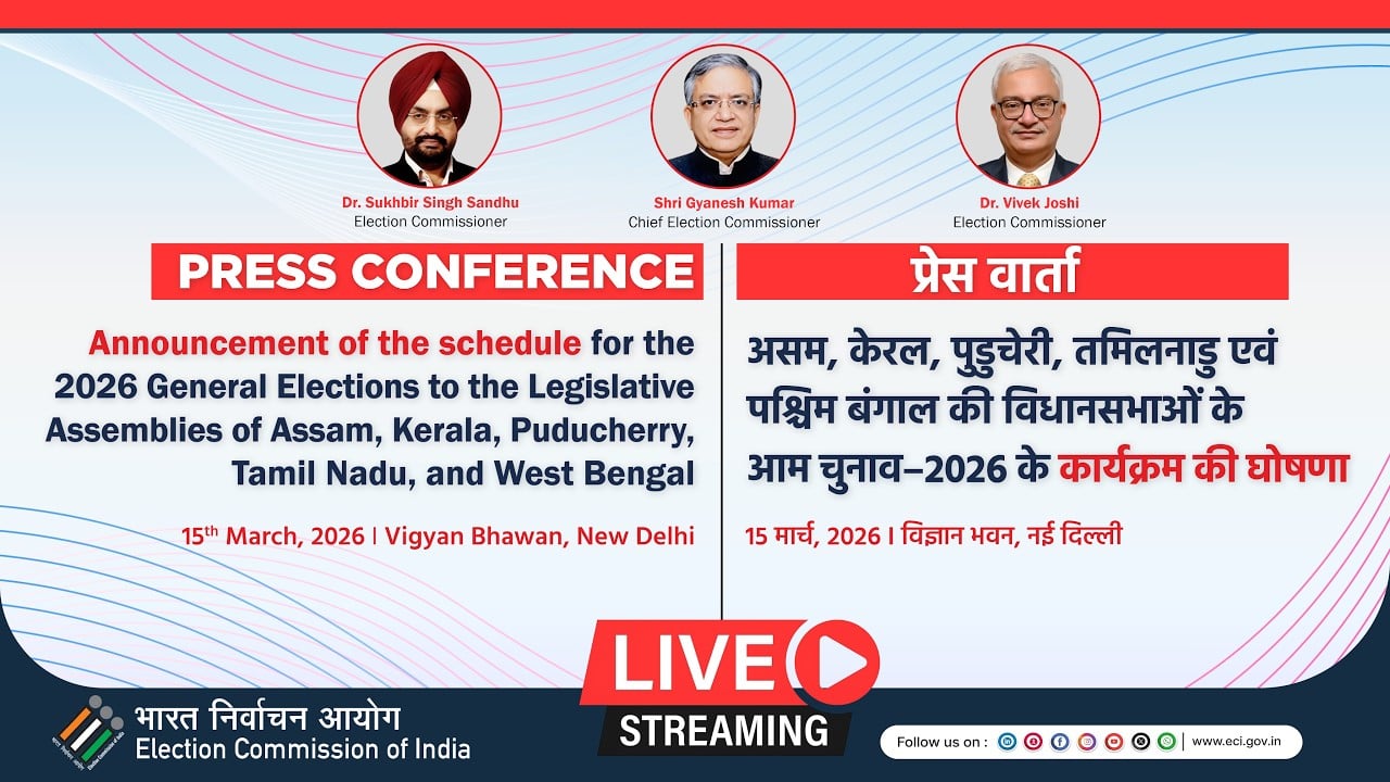 LIVE : PRESS CONFERENCE