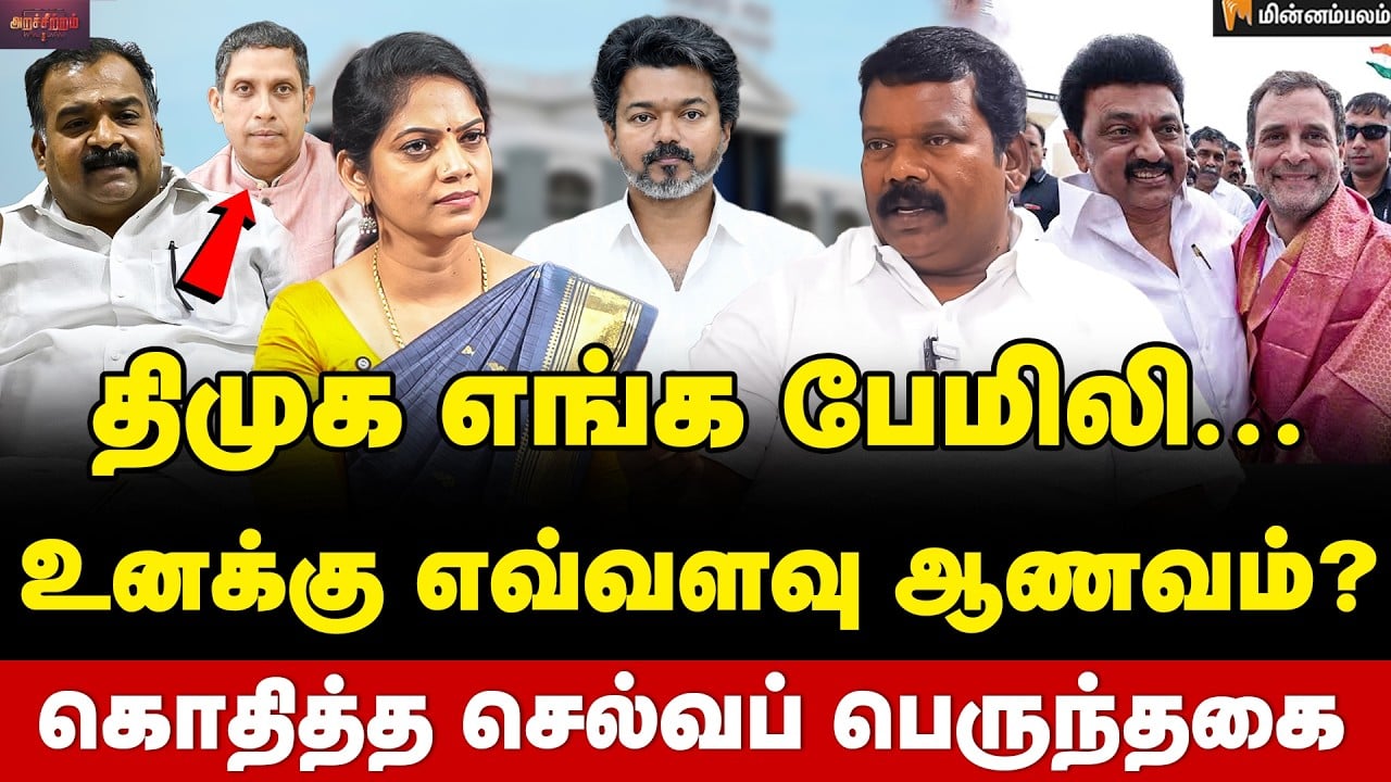 Selvaperunthagai Interview | ஸ்டாலின் தலைமையில் 3-வது அணி... காங்கிரஸ்க்கு ஆப்பு ? | DMK | VCK | TVK