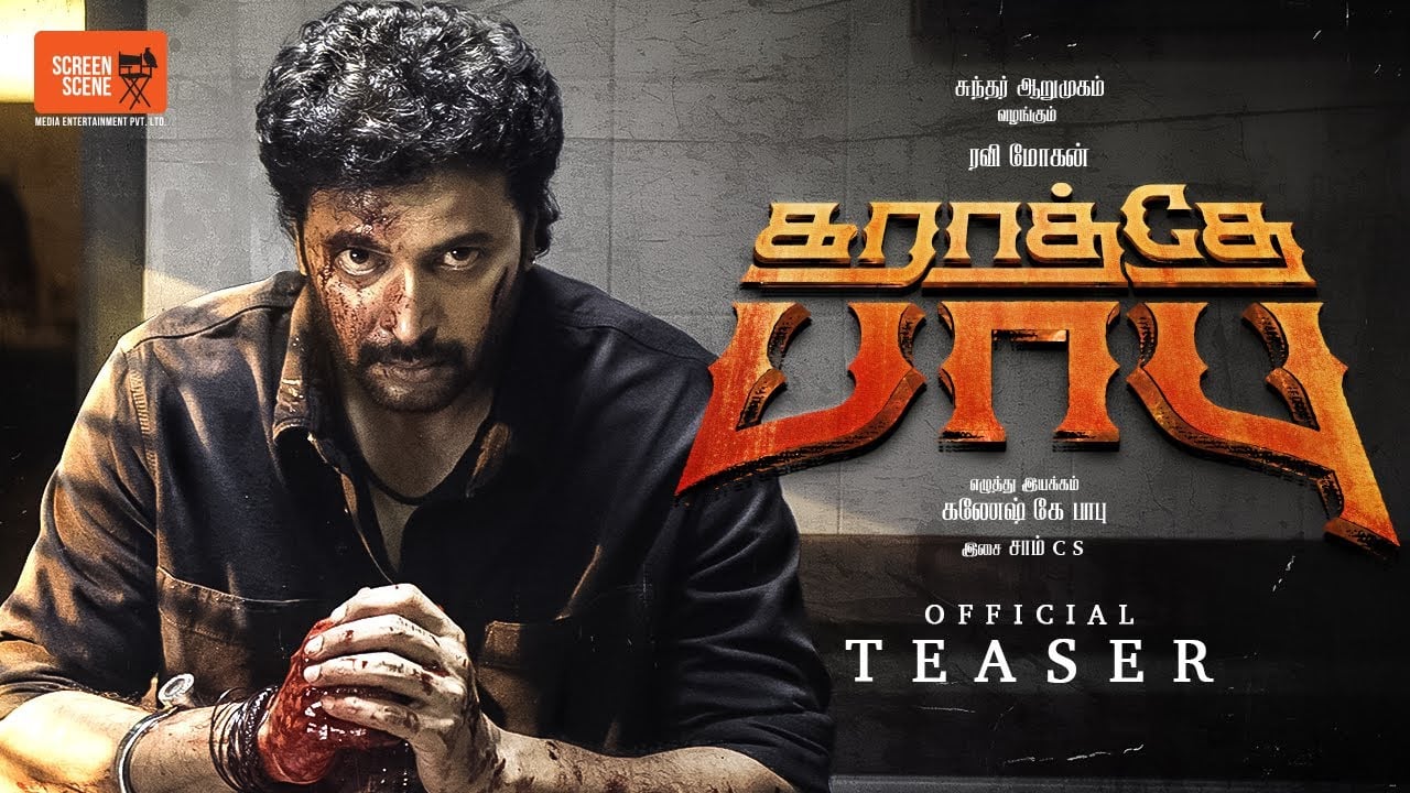 Karathey Babu Teaser | Ravi Mohan | Daudee Jiwal | Ganesh K Babu | Sam CS | Screen Scene Media