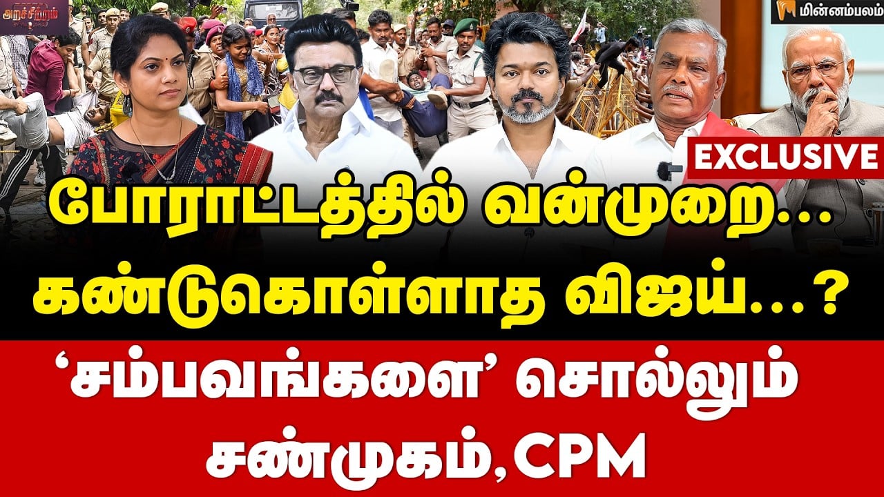 Pe Shanmugam Interview | ஜனநாயகன் கொண்டாட்டம் தேவையா? | Ban NEET | Dharmendra Pradhan Resignation