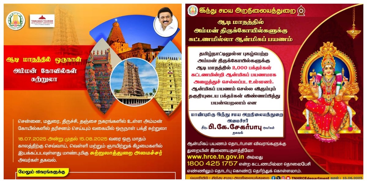 ‘Aadi Amman Temple Tour