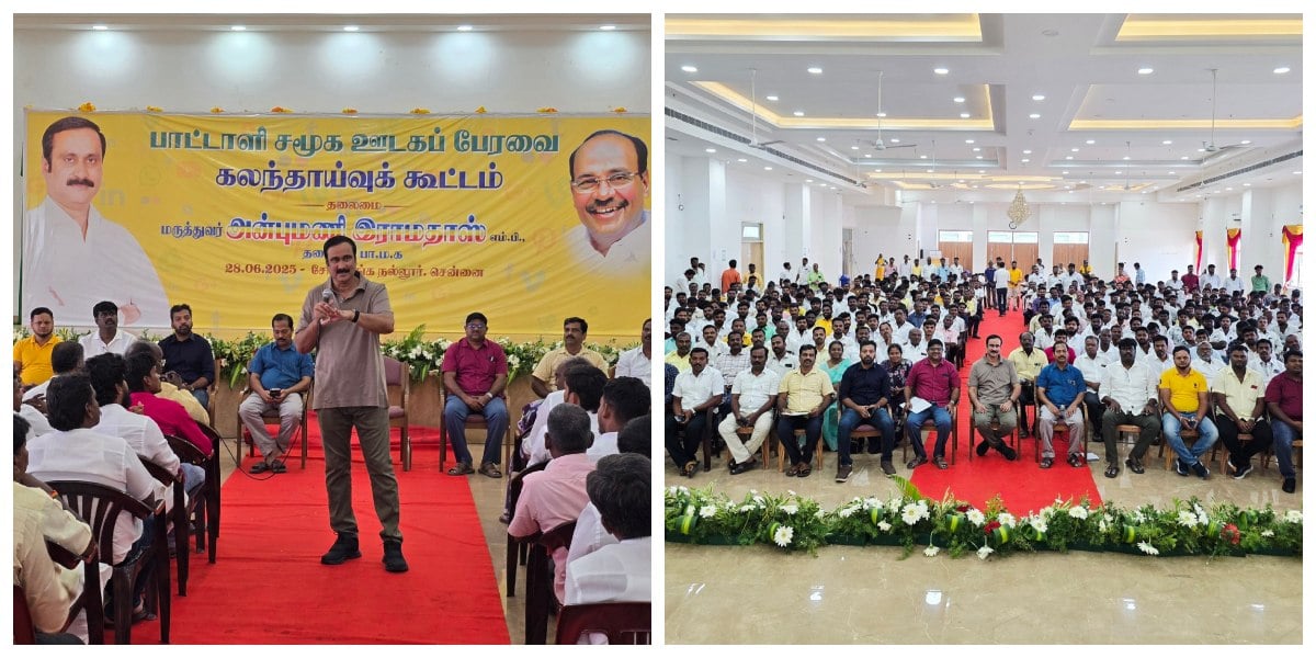 Anbumani Ramadoss