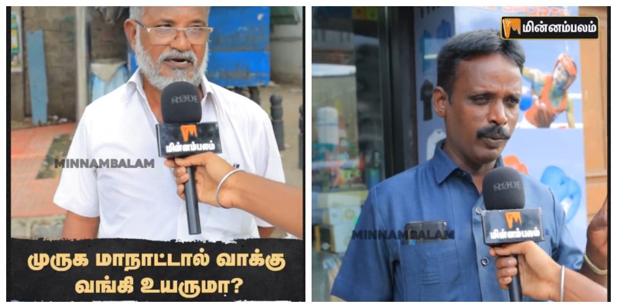 Murugan Conference