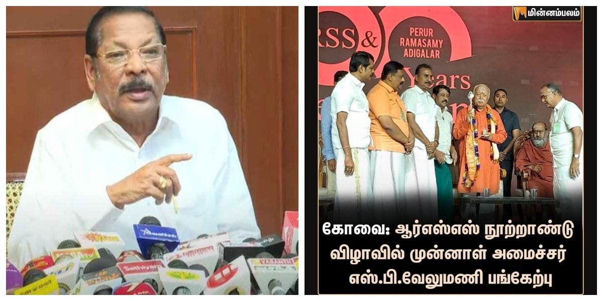 RSS AIADMK DMK