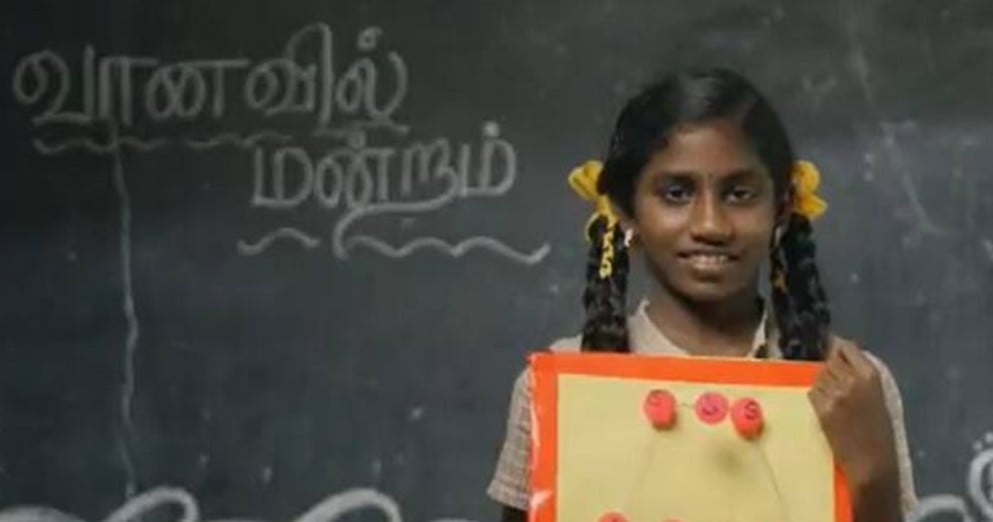 TN Govt Vanavil Mandram