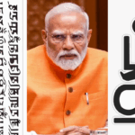 modi allocate fund to sanskrit 22 times than tamil