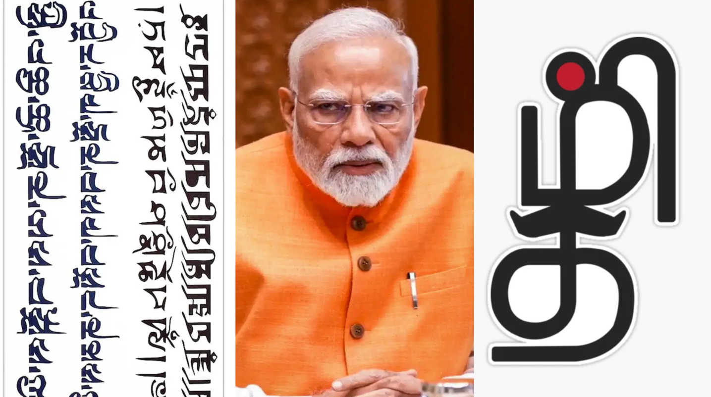 modi allocate fund to sanskrit 22 times than tamil