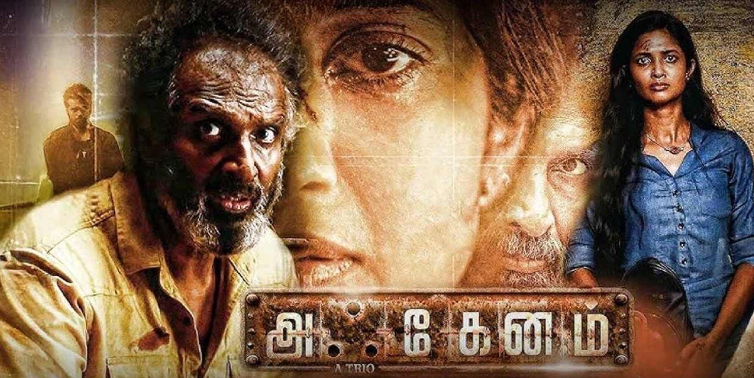 Akkenam Tamil Movie Review 2025