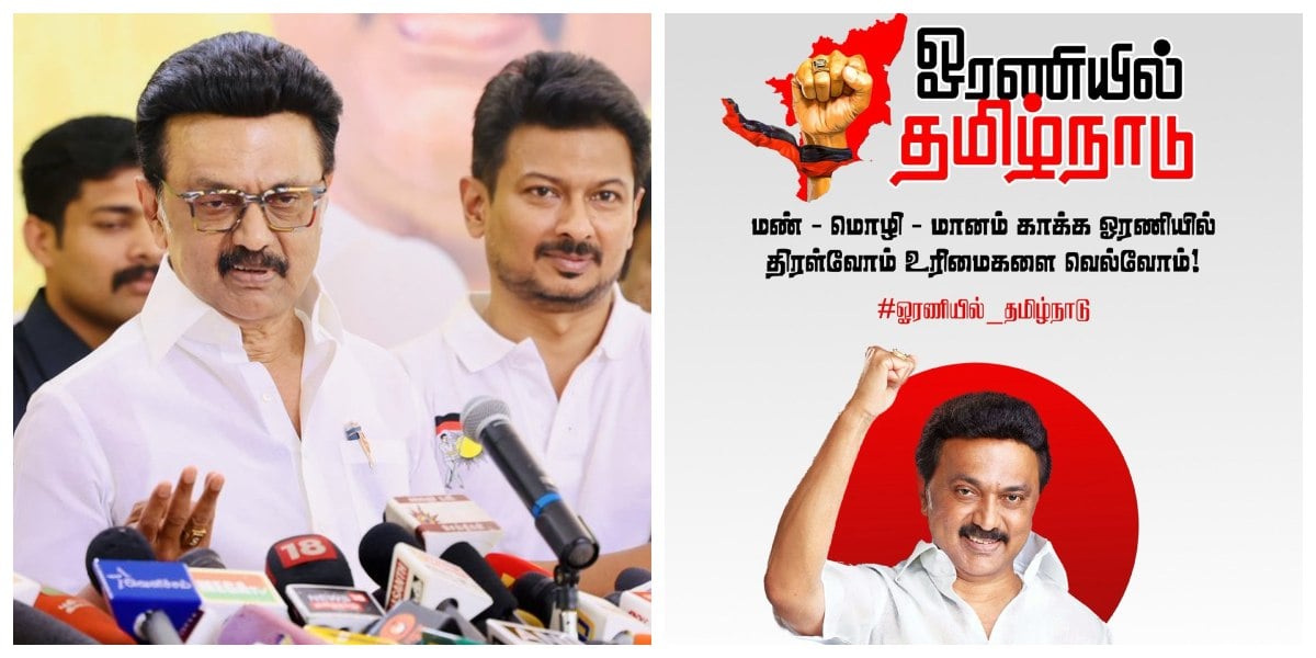 DMK MK Stalin