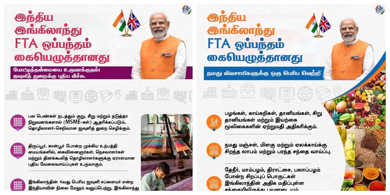 India UK FTA