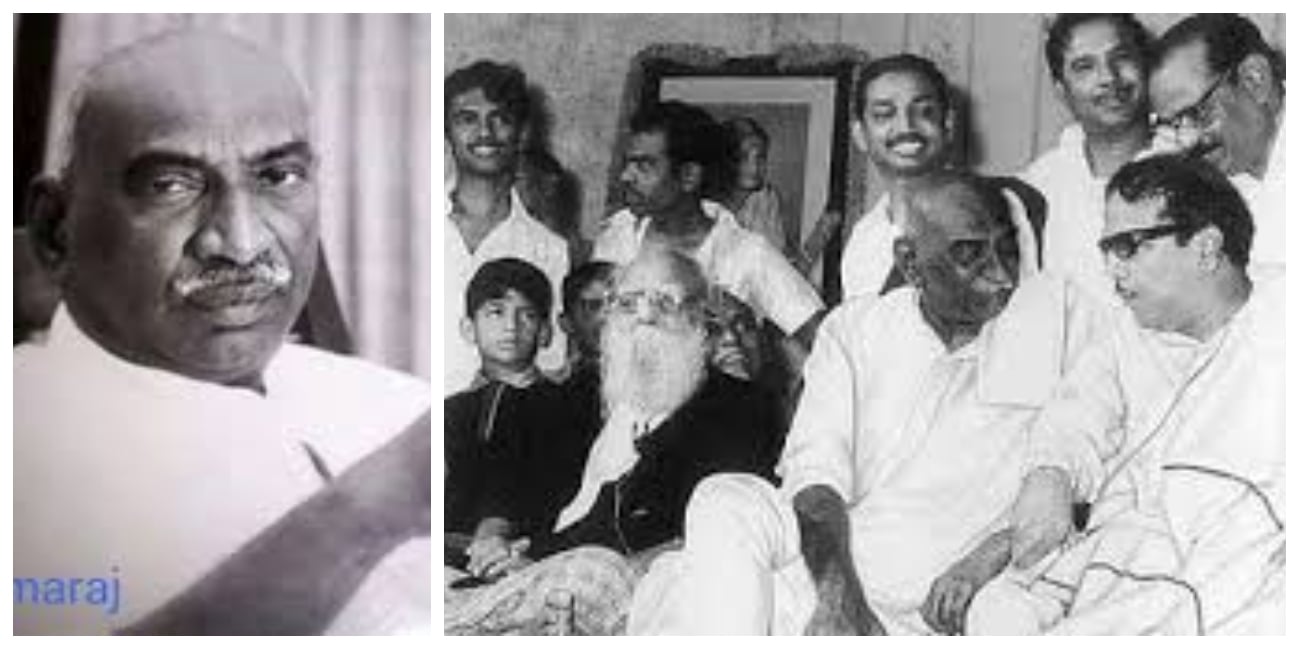 Kamarajar Kalaignar Karunanidhi