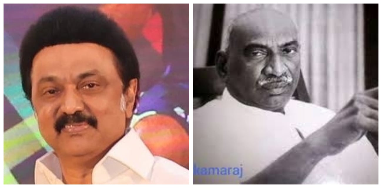 Kamarajar MK Stalin