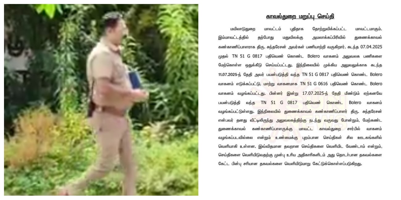 Mayiladuthurai SP BJP