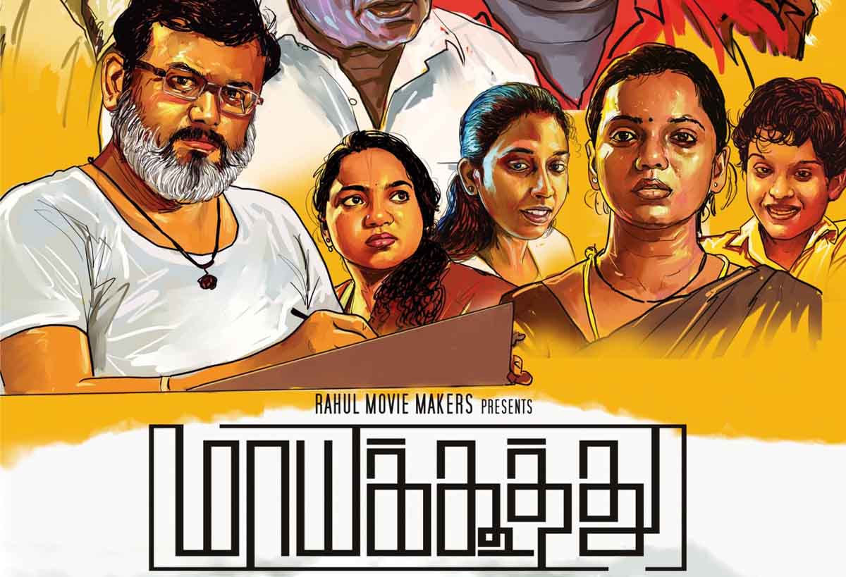 Maayakoothu Tamil Movie Review 2025