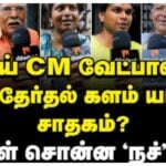 Public Bytes Election