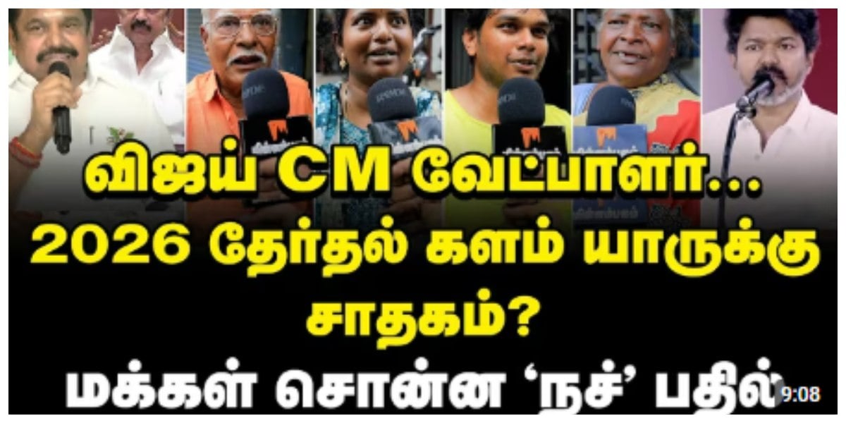Public Bytes Election