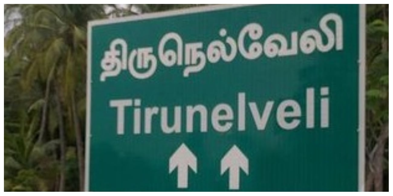 Nellai Crime