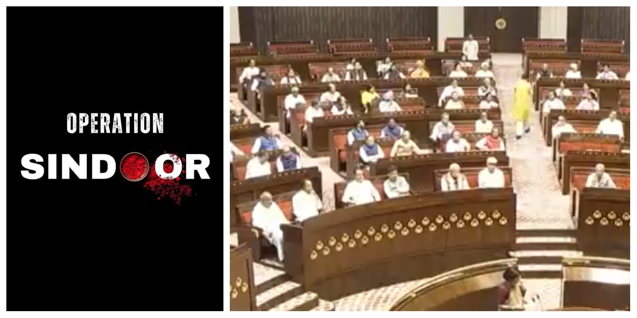 Parliament Operation Sindoor