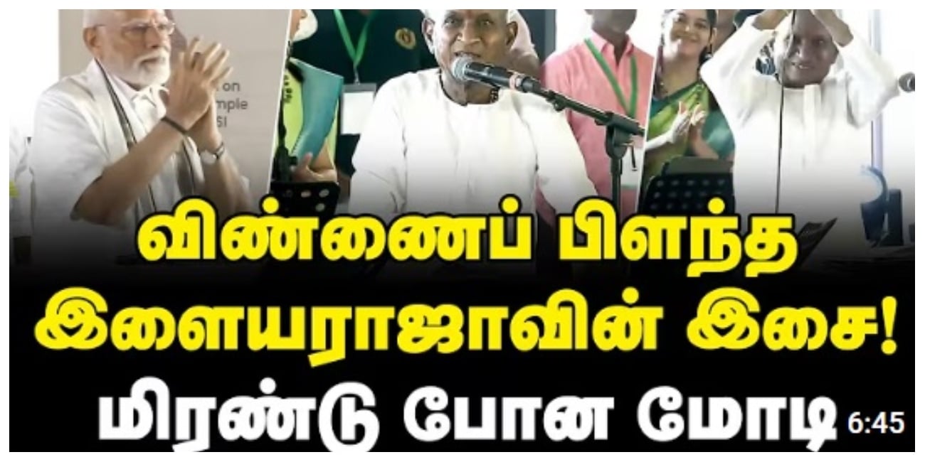 Raja Music Modi