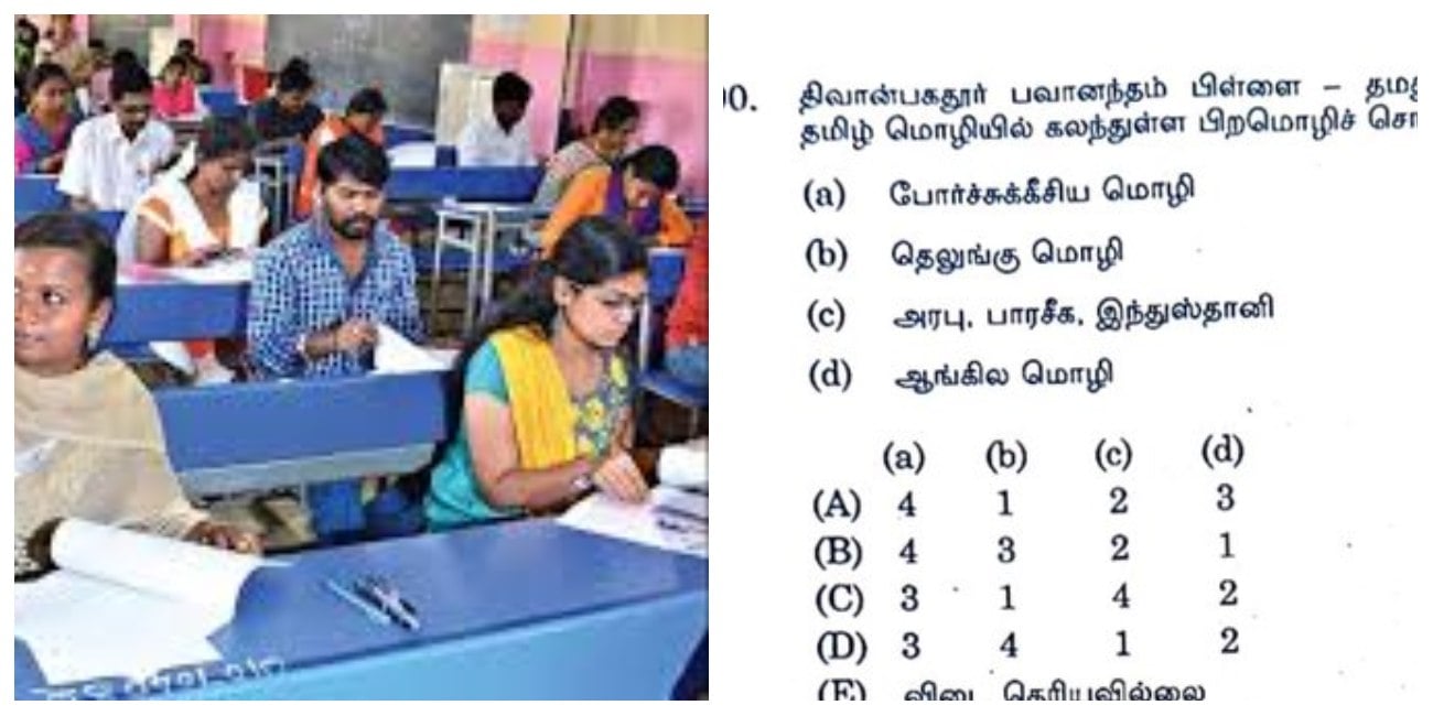 TNPSC Group 4 Exam