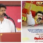 Lockup Death- Tamilaga Vettri Kazhagam Protest