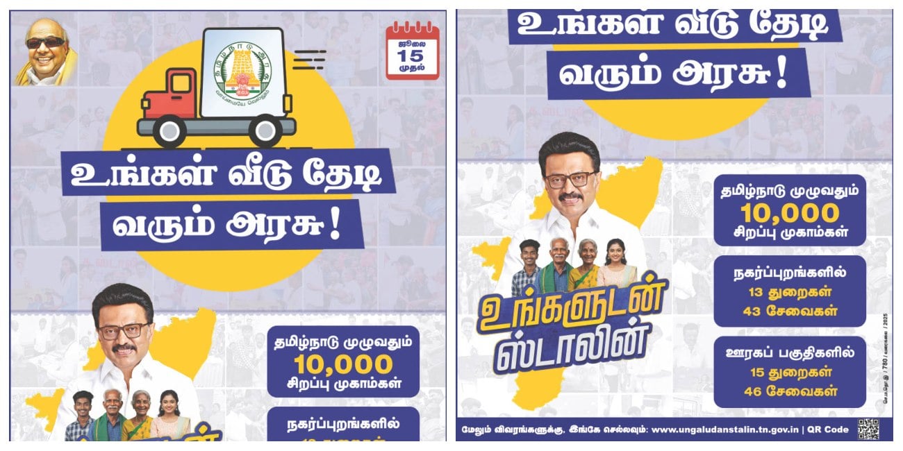 Ungaludan Stalin Scheme