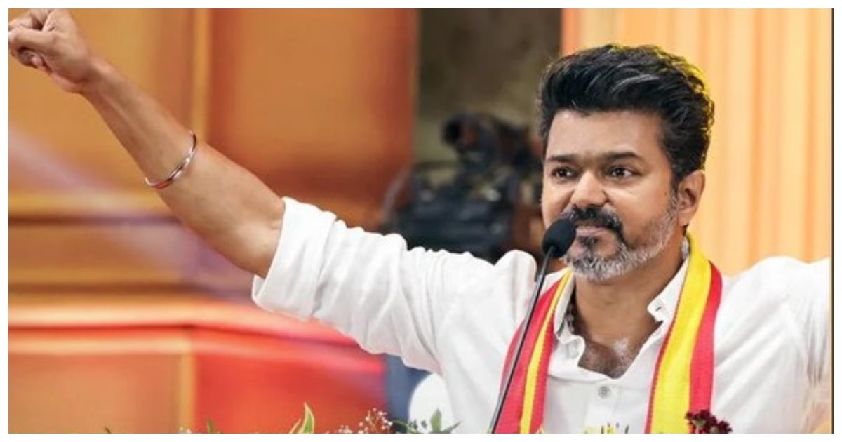 Vijay MY TVK App