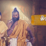 thirukkural - thiruvalluvarudan oru thiraipayanam review