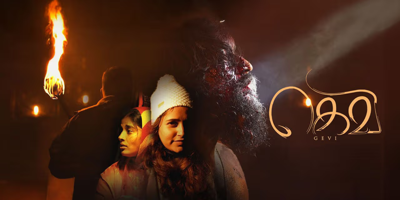 gevi movie review july 18