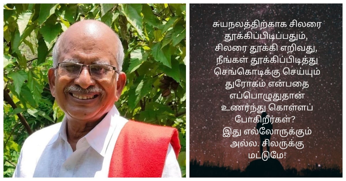CPI Mahendran