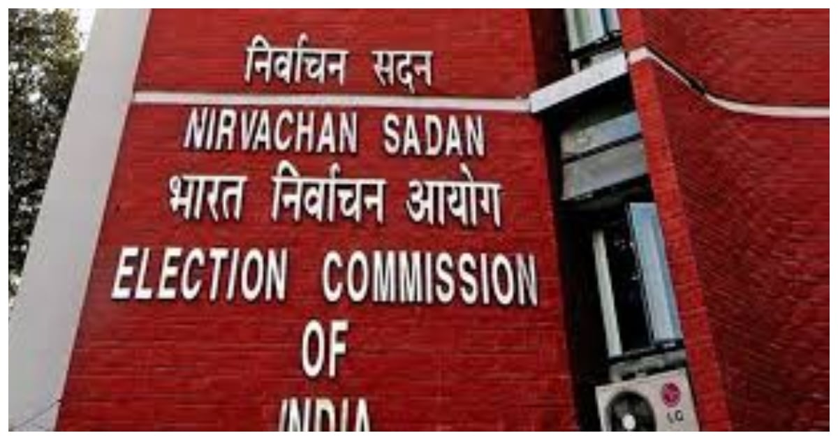 Election Commission India