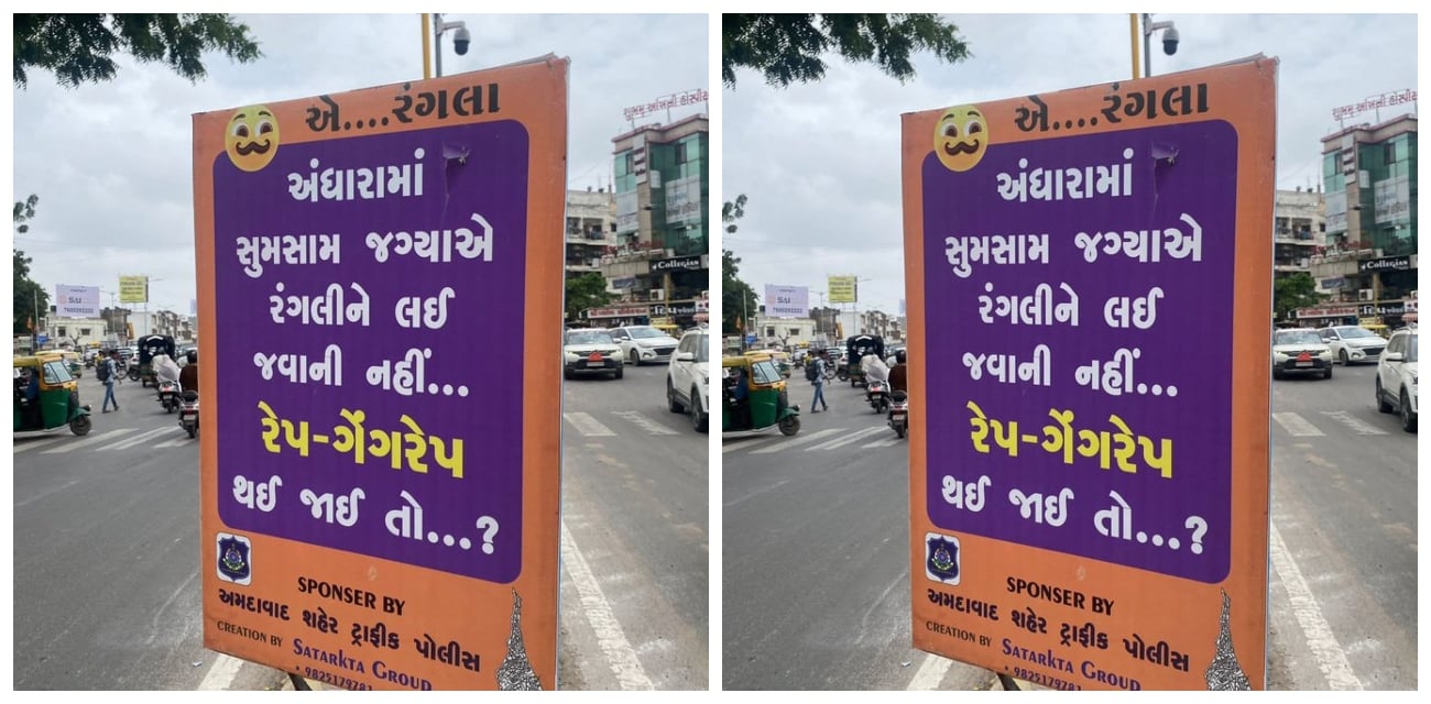 Gujarat Poster