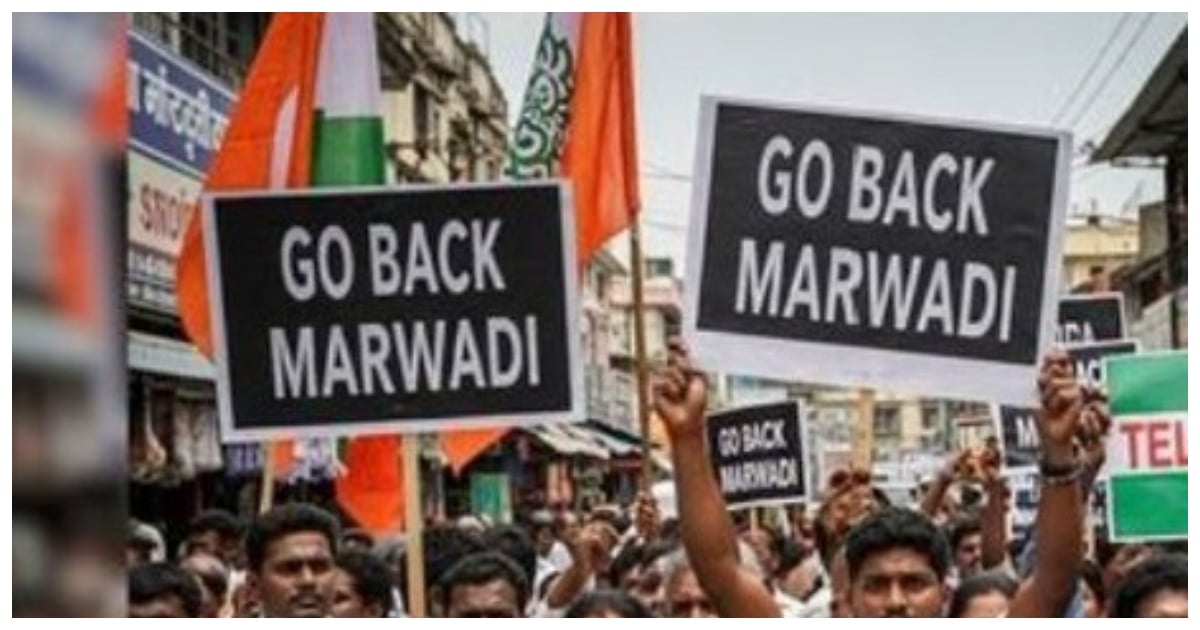 Marwadi go back