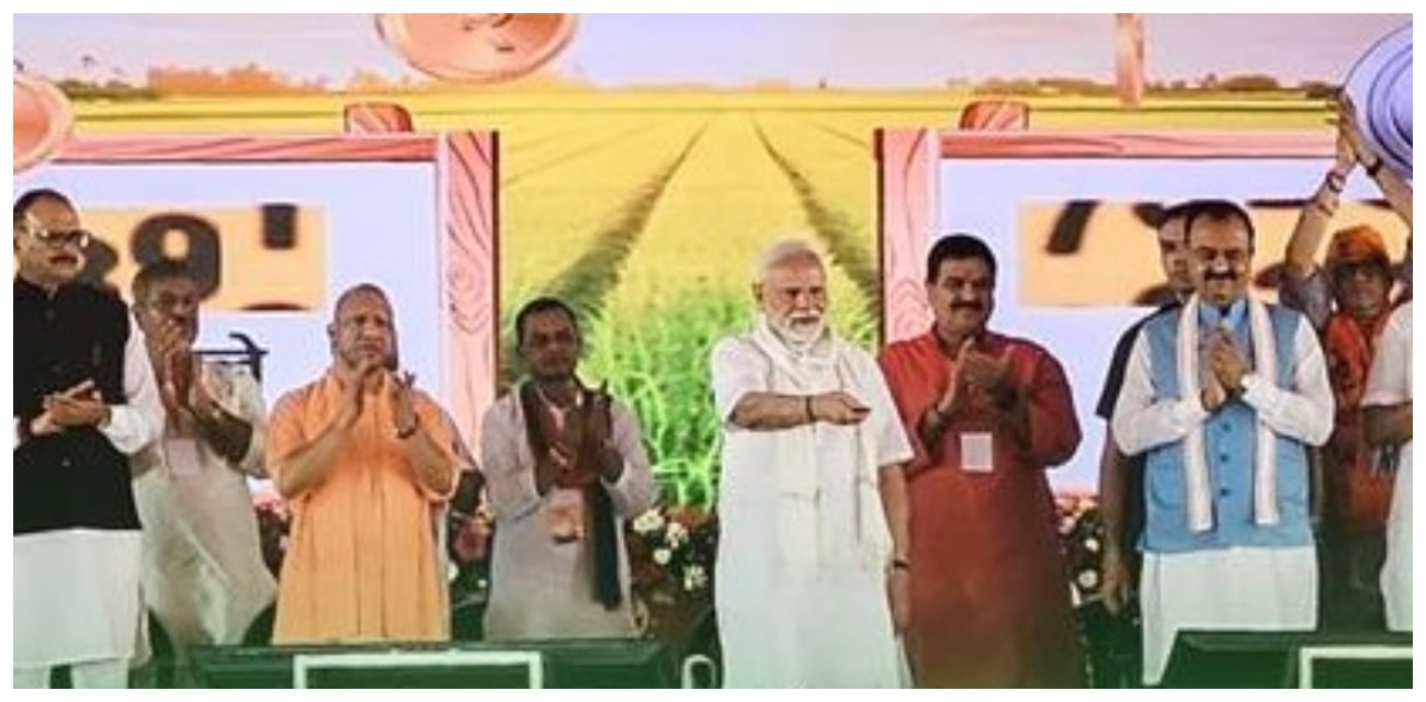 PM kisan 20th installment