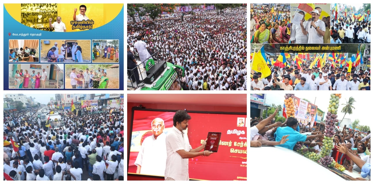 Tamil Nadu Assembly Election 2026