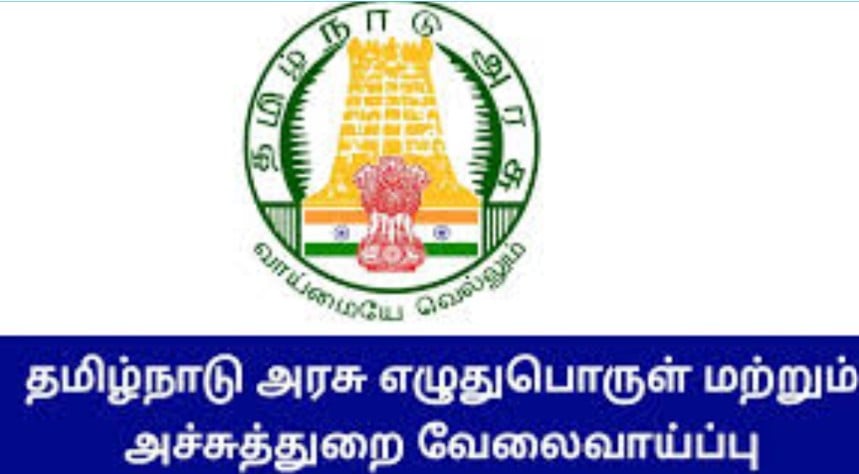 Stationery and Printing Recruitment 2025