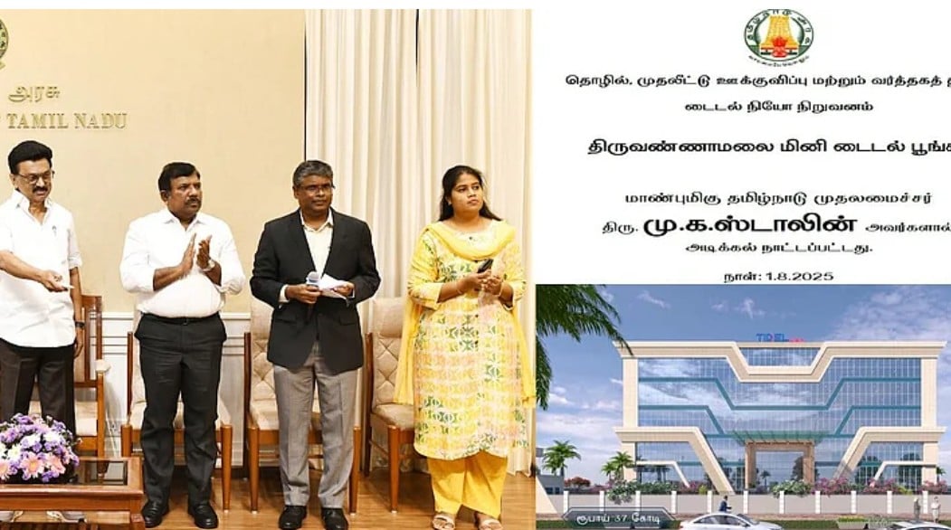 establishment of a mini tidal park in Tiruvannamalai