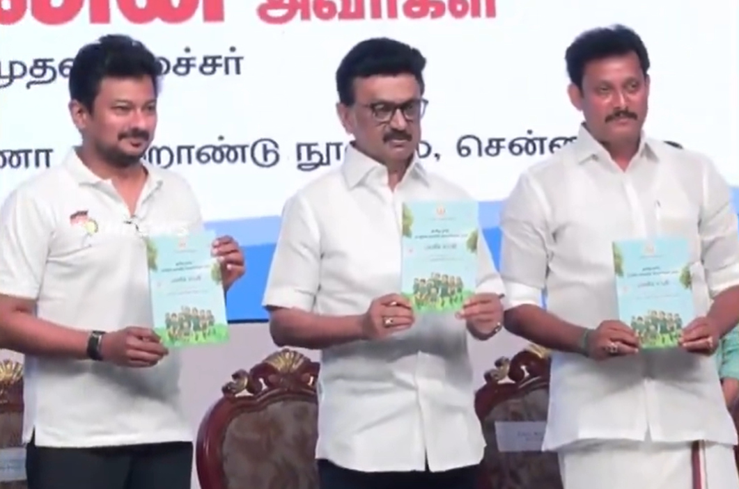 mkstalin released state school education policy
