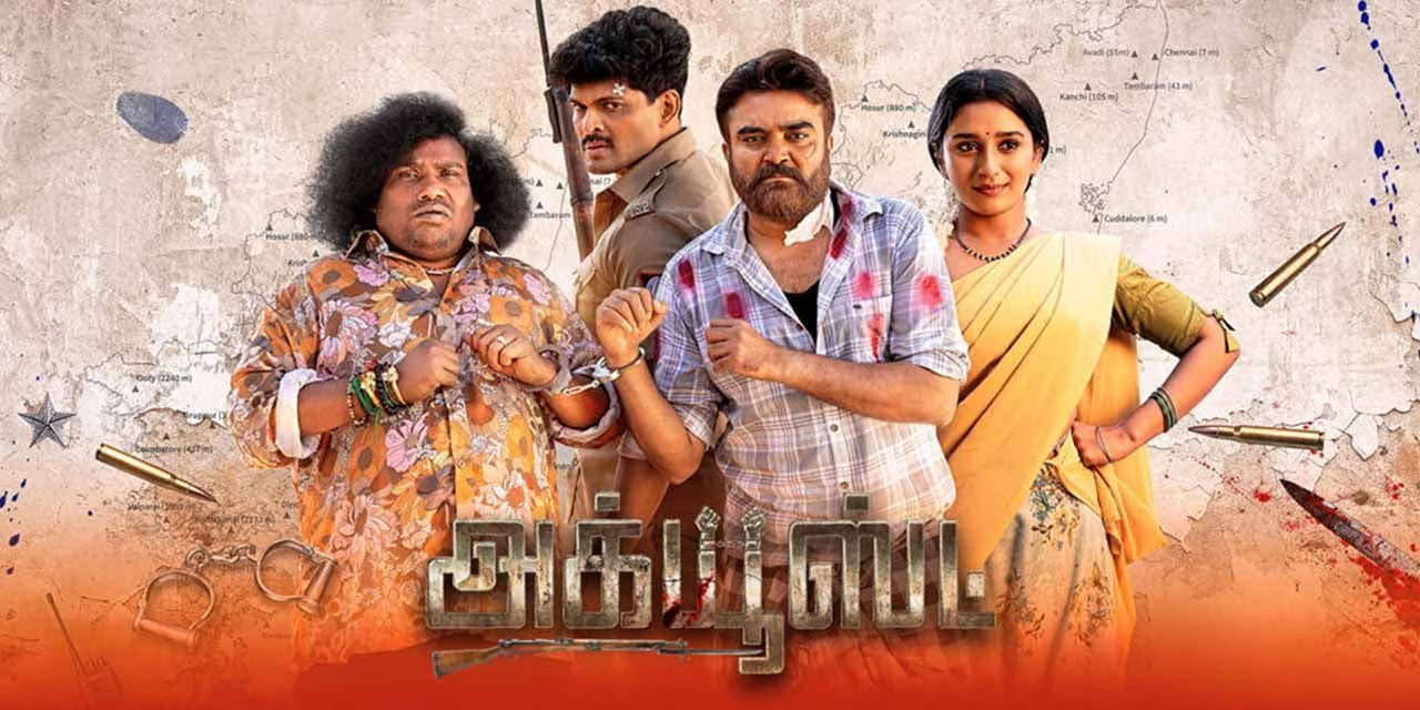 udhaya accused movie review august 2025