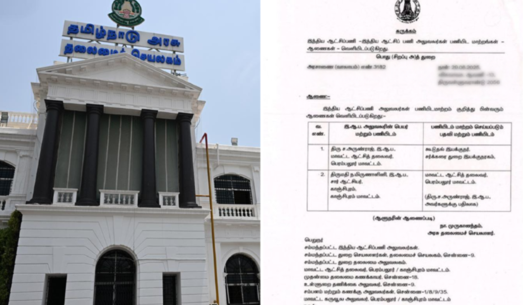 two ias officers transferred by tn govt