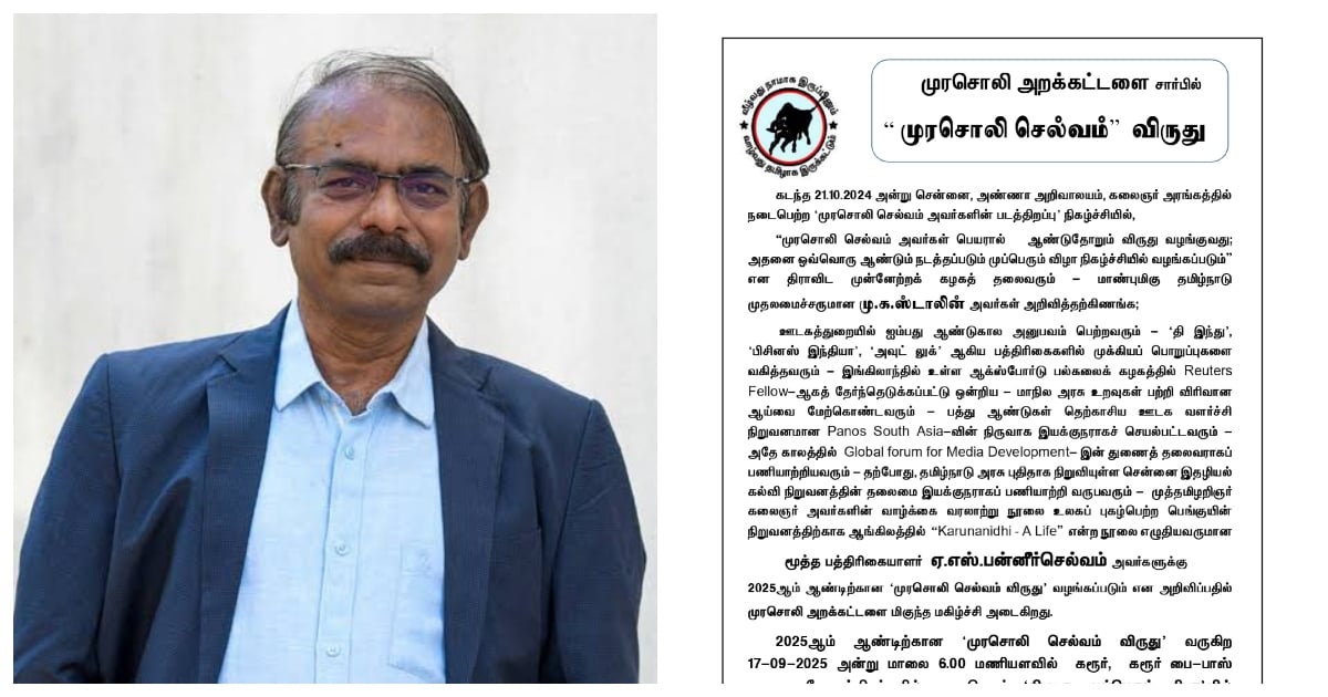 A S Panneerselvan