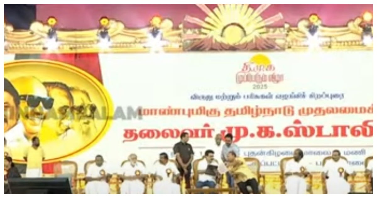 DMK Mupperum Vizha Live