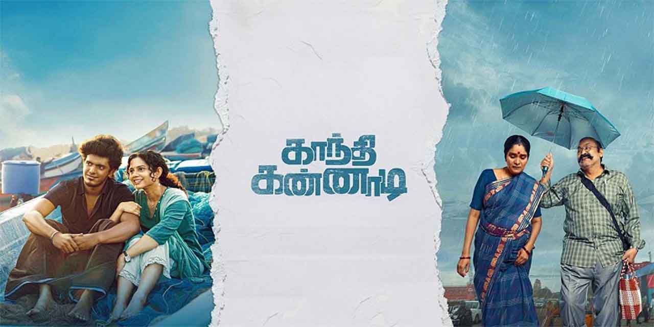 Gandhi Kannadi Movie Review 2025