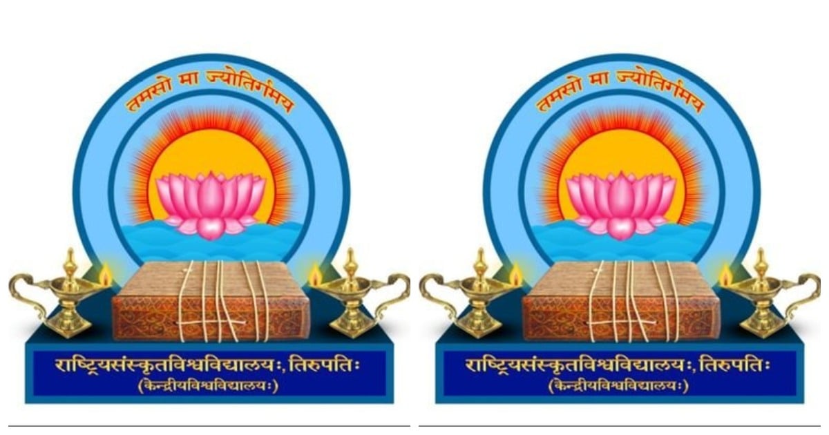 Sanskrit University