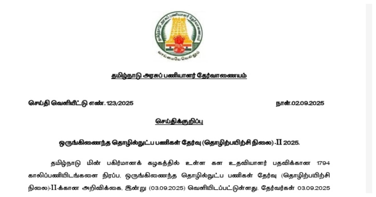 TNPSC Exam