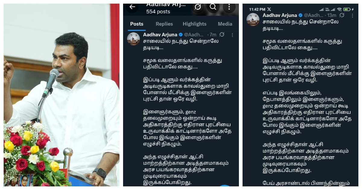TVK Adhav Arjuna Post