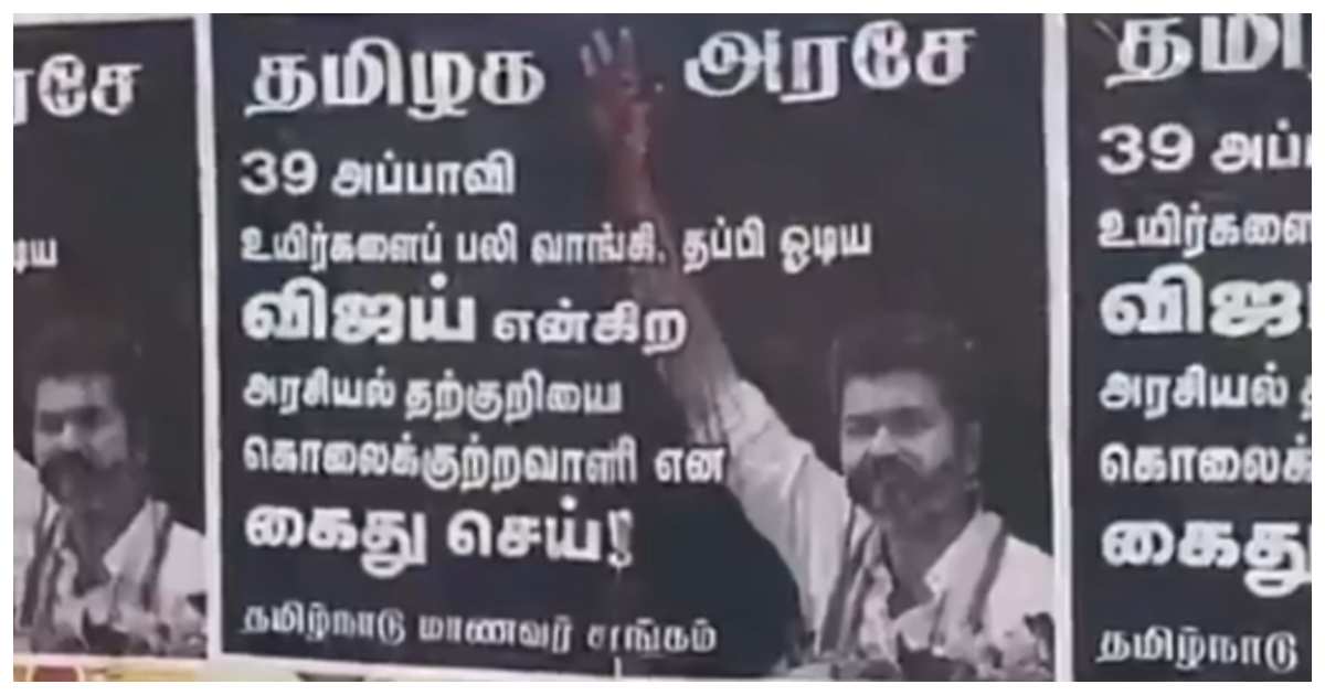 TVK VIjay Posters
