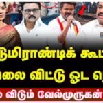 TVK Velmurugan Vs Vijay