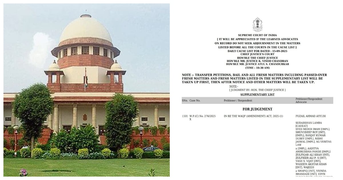Waqf Act Siupreme Court